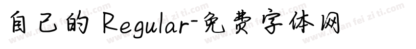 自己的 Regular字体转换